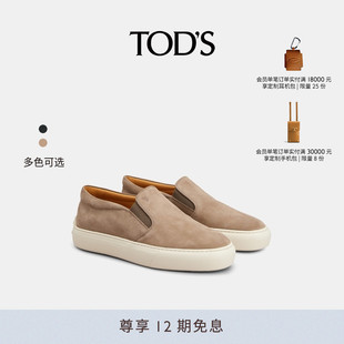 男士 商務(wù)休閑皮革舒適簡(jiǎn)約鞋 S官方正品 樂福鞋 2025早秋新品 TOD