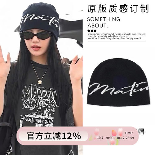 宁艺卓同款黑色Matinkim针织冷帽