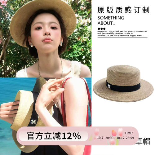 杨超越宅女同款平顶编织草帽