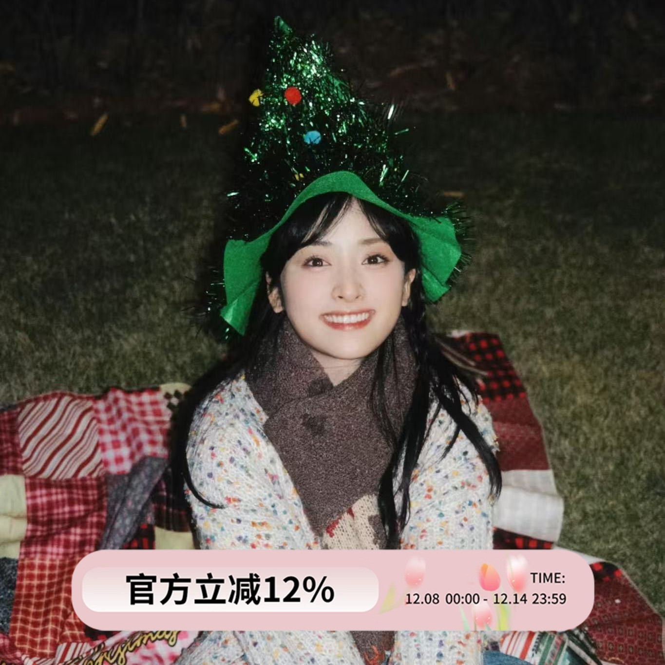 沈月同款圣诞树帽子道具装扮