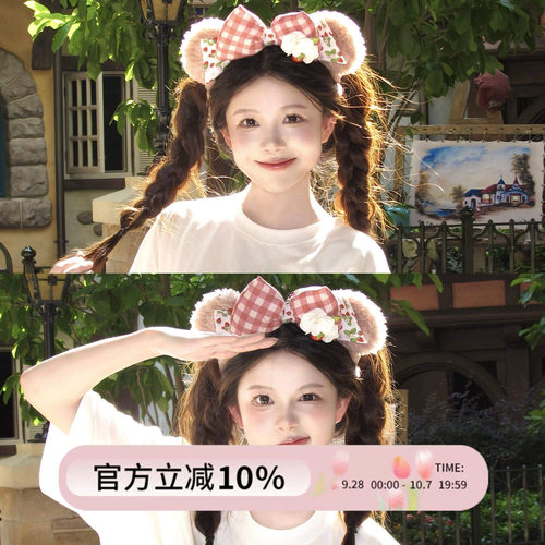 草莓雪莉玫发箍游乐园拍照