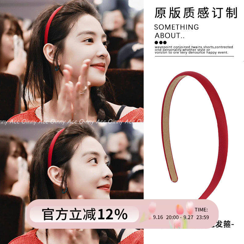 章若楠同款红色发箍复古细款
