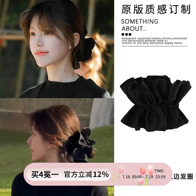 恋人赵露思同款黑色双层花边大肠发圈褶皱缎面头绳韩系低马尾头花
