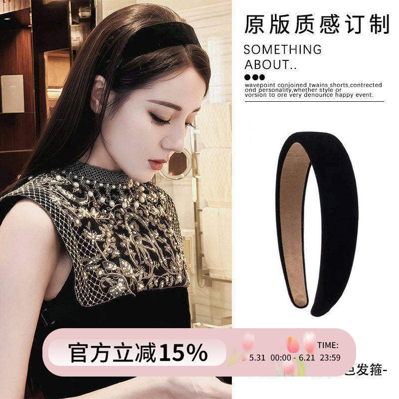 迪丽热巴同款黑色丝绒发箍女复古高颅顶头箍纯色压发卡高级感头饰