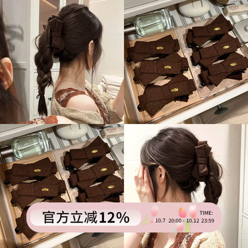 棕咖色绒面毛呢蝴蝶结香蕉夹