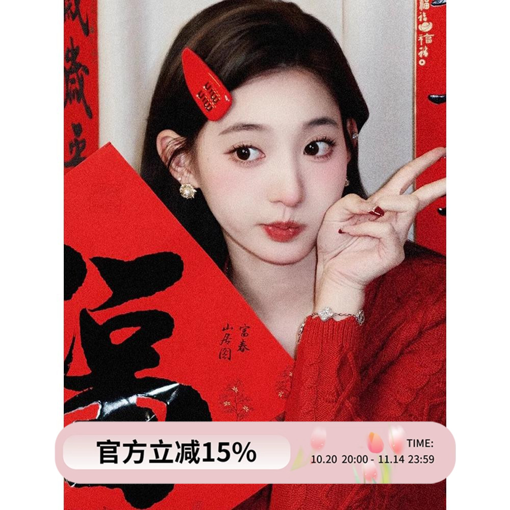 红色minmin发夹PU皮质面包夹