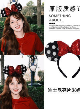 迪士尼波点亮片蝴蝶结米妮发箍可爱甜美头箍游乐园拍照显脸小发饰