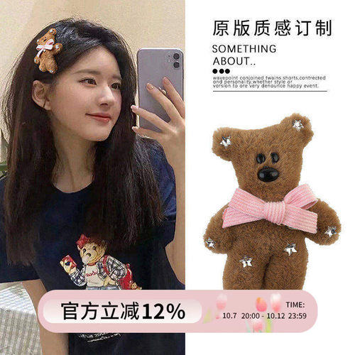 赵露思同款会吱吱叫的小熊掰掰夹