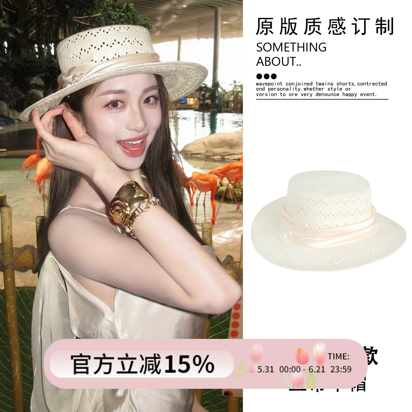 徐如蓝同款珍珠丝带镂空草帽夏季法式度假风平顶礼帽遮阳防晒帽子