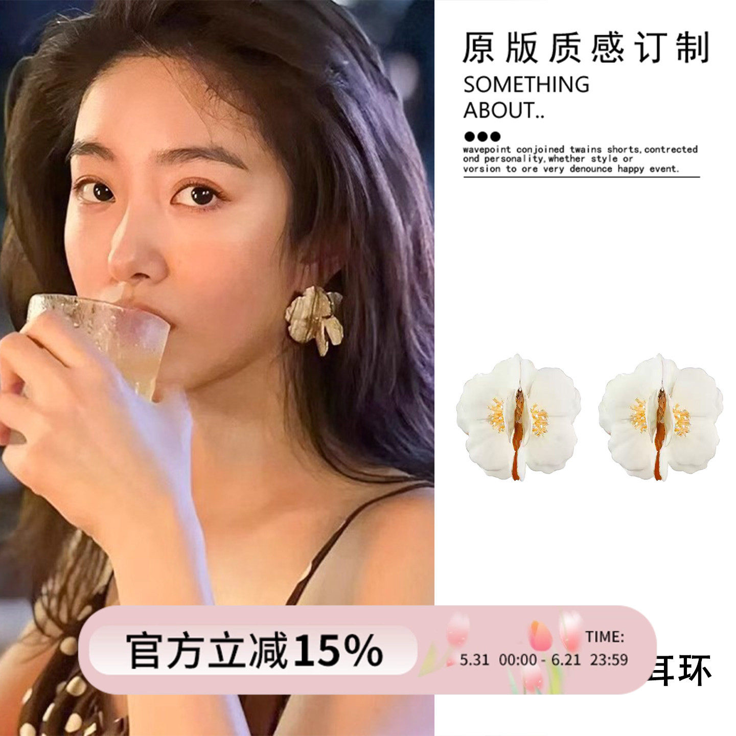 爱情没有神话杨采钰同款白色花朵耳环耳钉轻奢复古度假风夸张耳饰