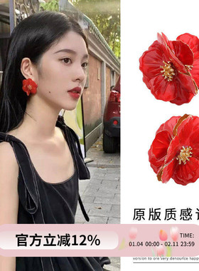 杨采钰同款复古显白红色花朵耳环耳钉轻奢小众设计度假风夸张耳饰