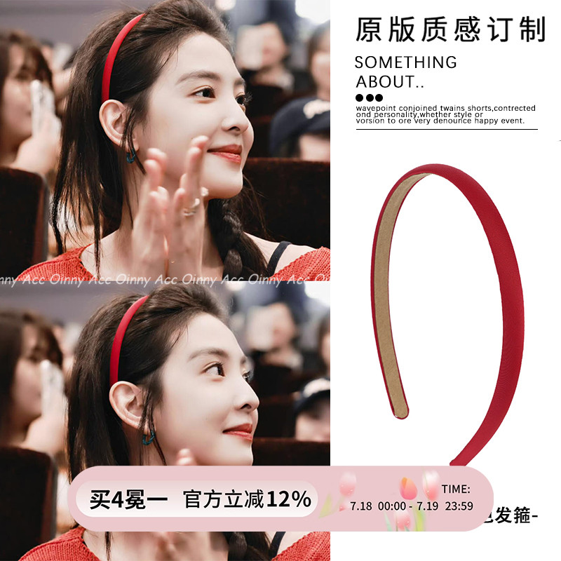 章若楠同款红色发箍复古细款