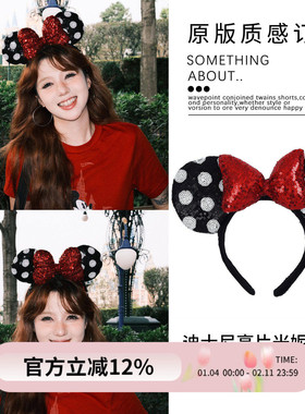 迪士尼波点亮片蝴蝶结米妮发箍可爱甜美头箍游乐园拍照显脸小发饰