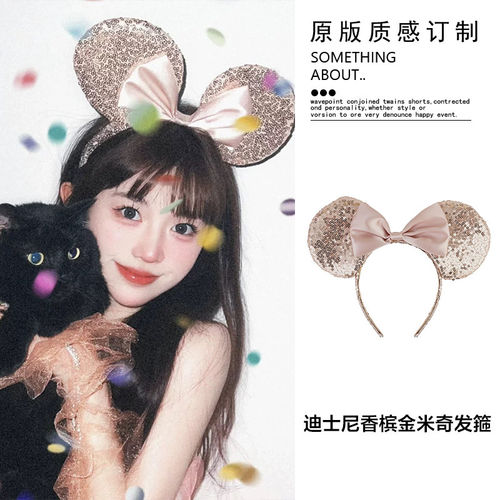 可爱亮片米妮蝴蝶结发箍