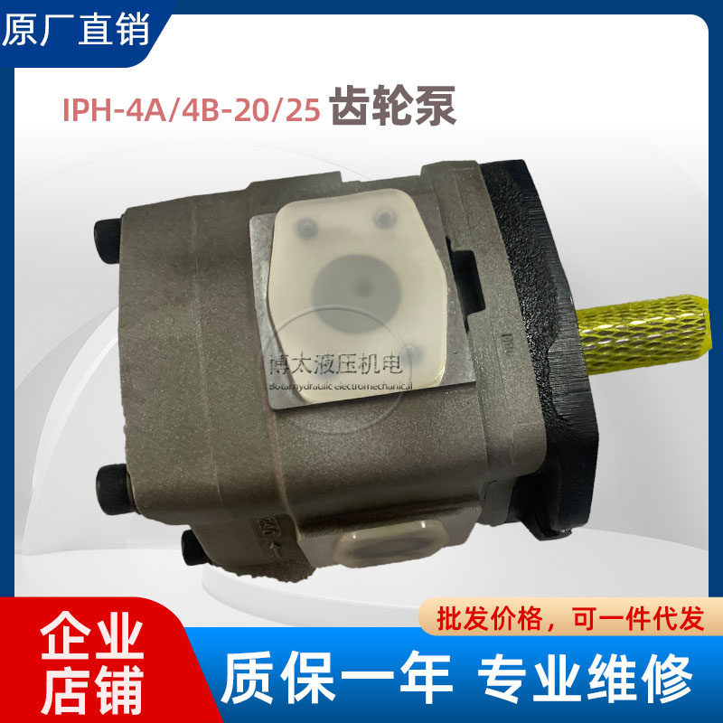 不二越齿轮泵IPH-4B液压油泵图片