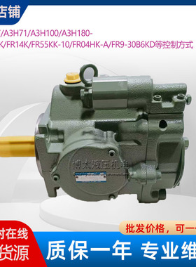 YUKEN日本油研变量柱塞泵A3H56/A3H71/A3H37/A3H145注塑机油泵现