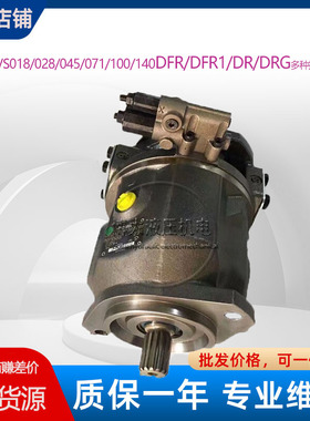 震德A10VSO18/28/45/71/100/140DR/31震雄注塑机变量柱塞泵电动