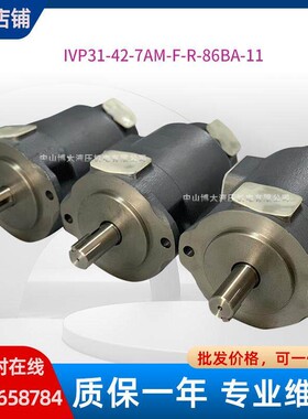 台湾安颂IVP31-42-7A3-F-R-86BA-11双联叶片泵IVP32/IVP41/IVP42