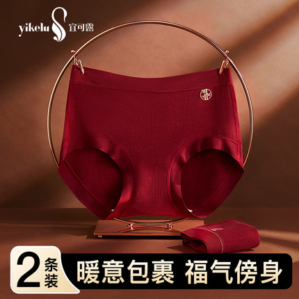 宜可露红色内裤女7A抗菌本命年2026马年结婚礼物收腹提臀暖竹裤