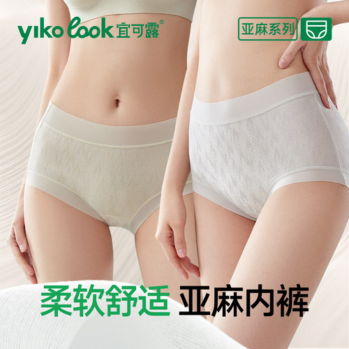 高腰收腹内裤女夏季薄款抗菌凉感