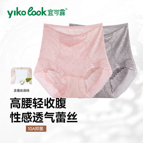 宜可露桑蚕丝裆蕾丝收腹内裤女