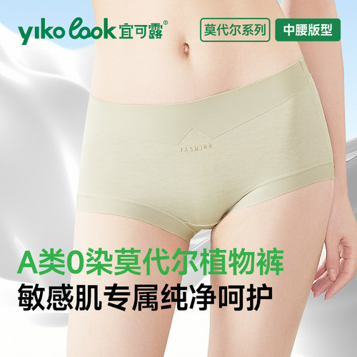 宜可露莫代尔内裤女大码胖mm短裤