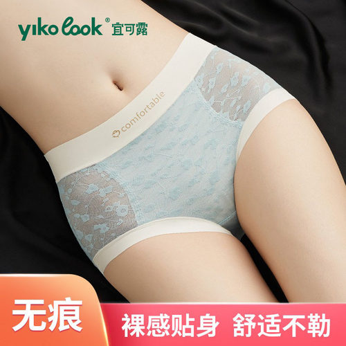 宜可露高腰收腹性感蕾丝内裤女