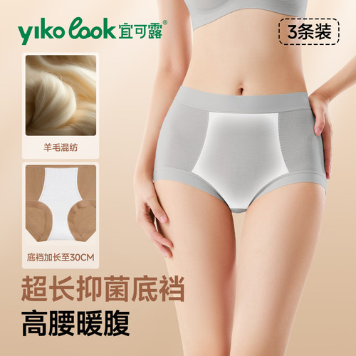 收腹内裤女10A抑菌加长加宽底档