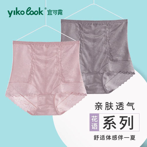 宜可露高腰收腹提臀蕾丝内裤女