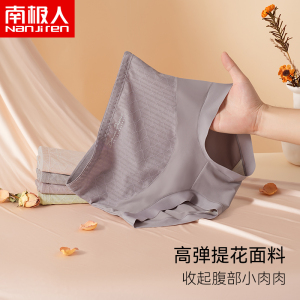 南极人高腰女士内裤女桑蚕丝抑菌无痕提臀奶油绒收腹短裤2023新款