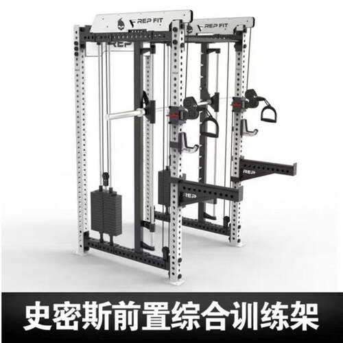 REP多功能小飞鸟综合训练架