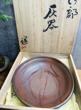 伊部名家备前烧柴烧壶承灰色皿干泡台茶洗