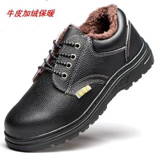 工作男防护鞋 钢包头加绒保暖棉鞋 加厚工地安全牛皮防寒劳保鞋 冬季