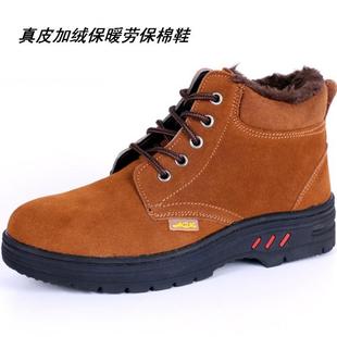 冬季 高帮耐磨钢包头工作防护男鞋 牛皮加绒保暖棉鞋 防寒防砸劳保鞋