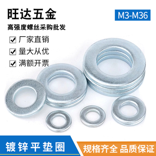 M60 加大加厚介子华司M2M3 镀锌平垫片 圆形垫圈超薄金属螺丝垫片