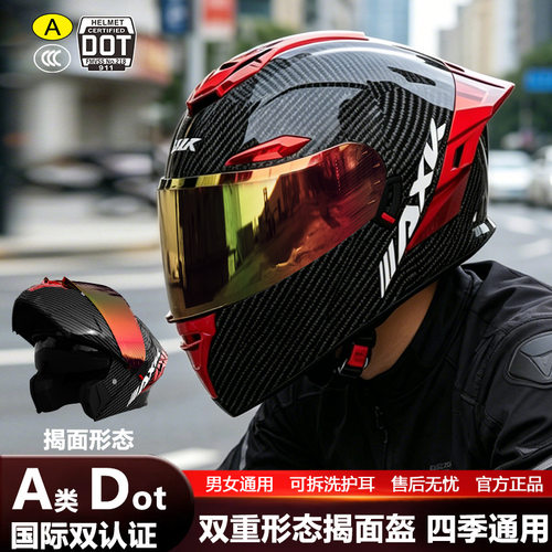 AXK电动摩托车摩托车头盔