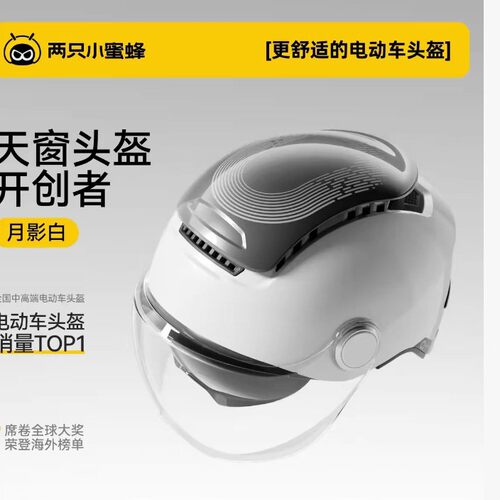 电动摩托车夏季摩托车头盔
