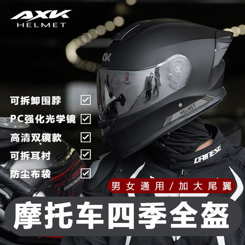 AXK电动摩托车摩托车头盔