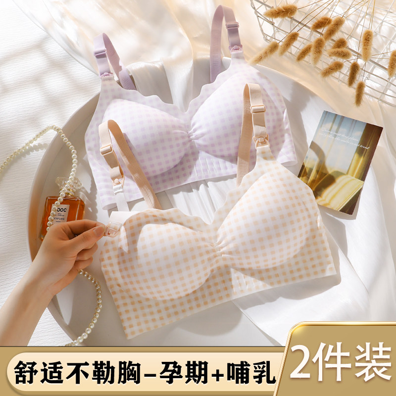 无痕薄款哺乳内衣女性感格子全罩杯收副乳聚拢防下垂大胸显小胸罩