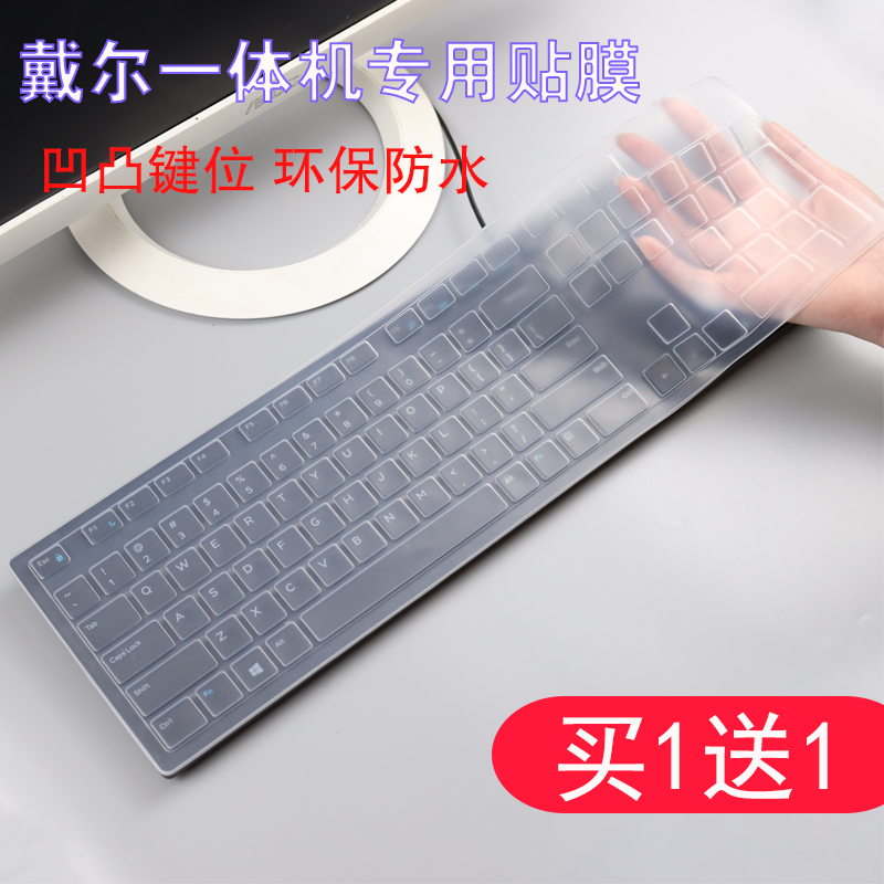 戴尔DELL一体机键盘膜5491 7790环保防水保护贴kb216套p罩km636