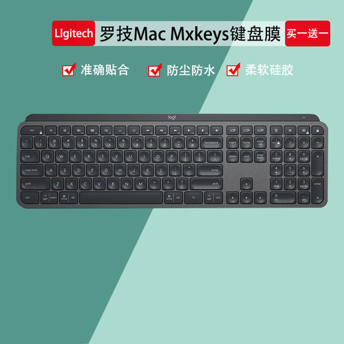 适用罗技无线蓝牙办公电脑保护膜