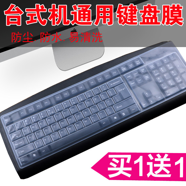 L形T型回车通用键盘贴膜台式机适用樱桃 狼途 如意鸟防尘可爱套罩