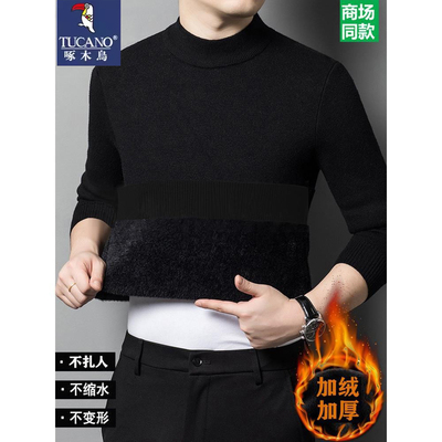 啄木鸟男士纯色羊毛衫冬季半高领加绒加厚毛衣男针织羊绒打底上衣