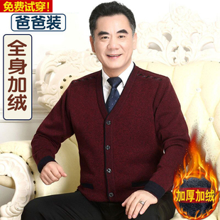 冬款中老年开衫毛衣男爸爸父亲老人装加绒加厚纯色羊毛衫保暖外套