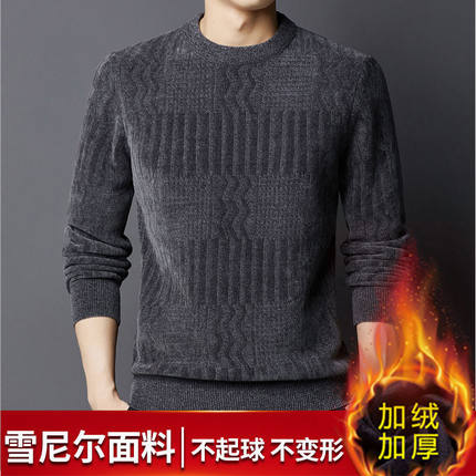 秋冬新款男士雪尼尔卫衣加绒加厚圆领针织羊绒毛衣保暖大码打底衫