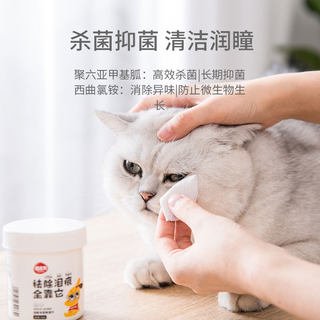 猫咪去泪痕湿巾纸银渐层金渐层布偶猫金吉拉波斯猫幼猫白猫用品