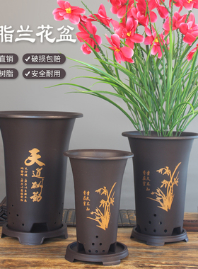 兰花花盆仿陶瓷树脂塑料花盆兰花盆君子兰家用专用盆加厚耐用特价