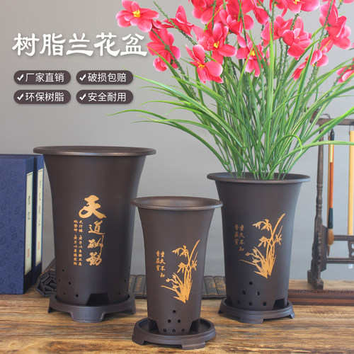 兰花花盆仿陶瓷树脂塑料花盆兰花盆君子兰家用专用盆加厚耐用特价