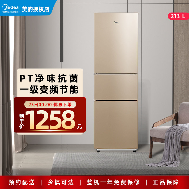 美的213L三门三温家用冰箱冷藏冷冻小型节能省电低音宿舍租房在类目 大家电, 冰箱中 - 来自Buy2taobao.com提供专业的淘宝代购服务