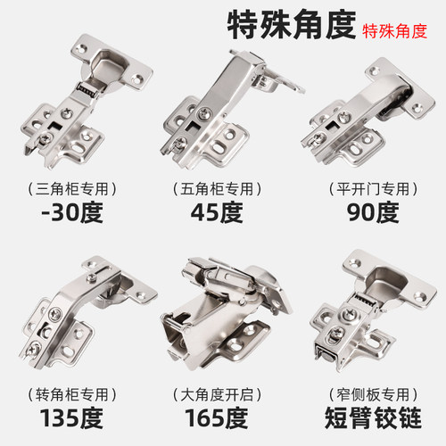 165度阻尼缓冲柜门特殊转角铰链